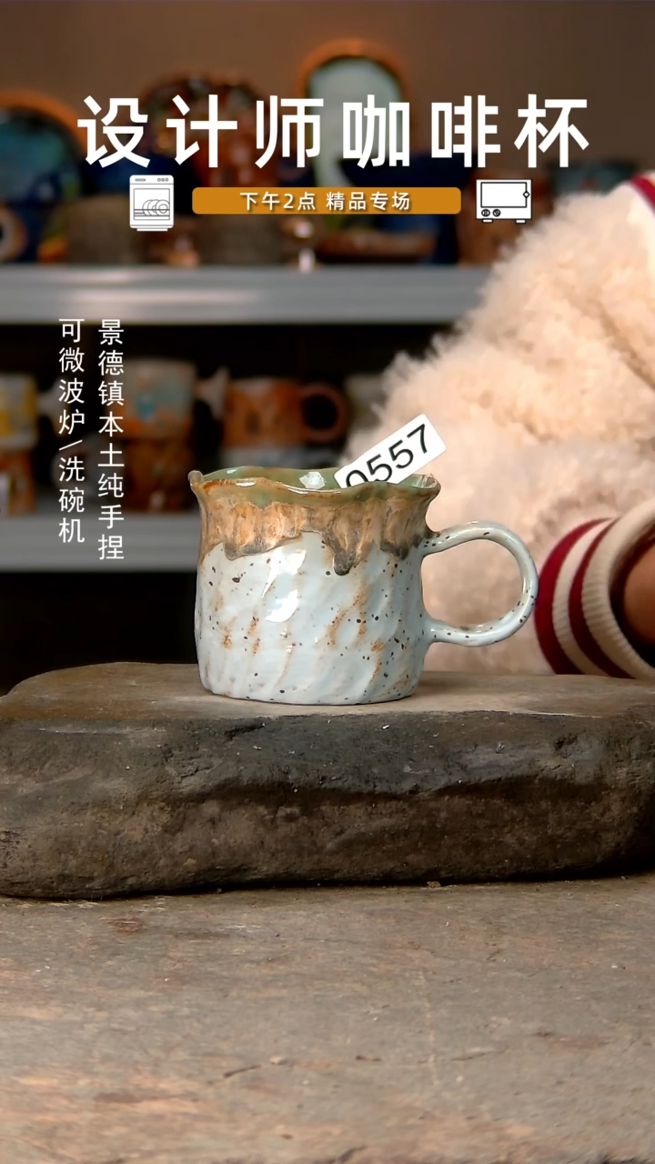 【闪购商品】557高温釉下手工同款，微波炉烤箱可进