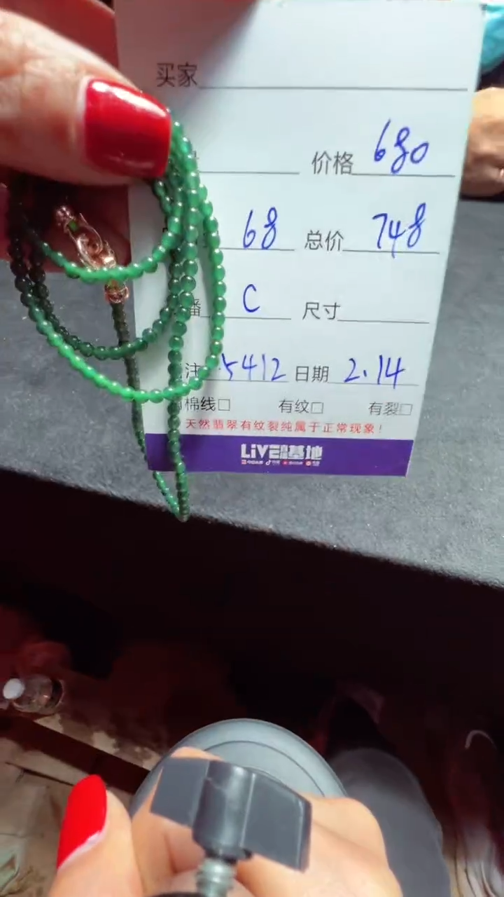 【闪购商品】定制翡翠未镶嵌0297067027多样性发货