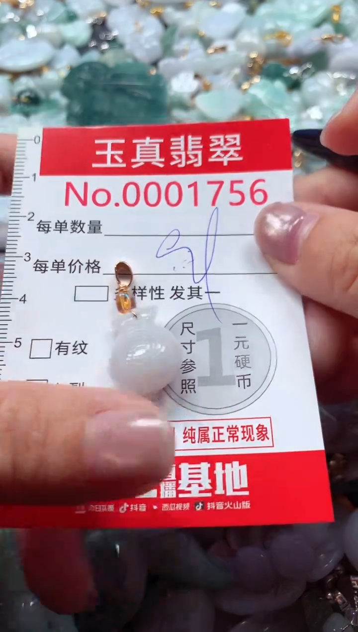 吊坠(不含链)未镶嵌翡翠1756