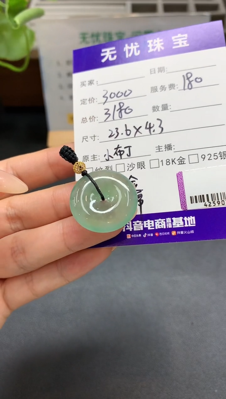 定制翡翠足金镶嵌D201      
