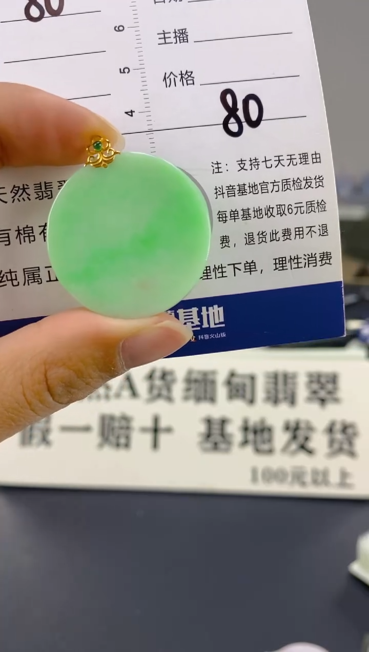 【闪购商品】翡翠颈饰18K金镶嵌天然A货翡翠