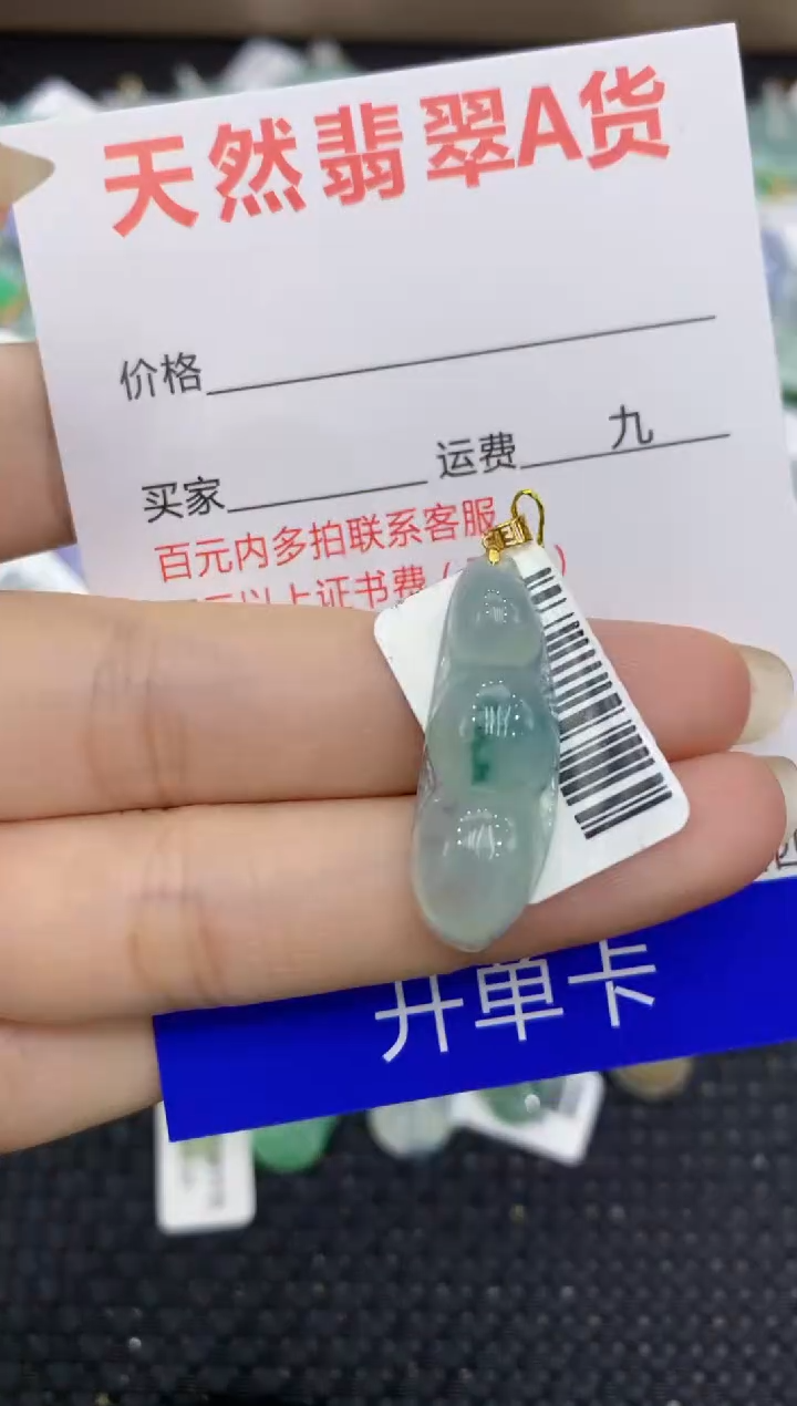 【闪购商品】翡翠颈饰18K金镶嵌8888888888