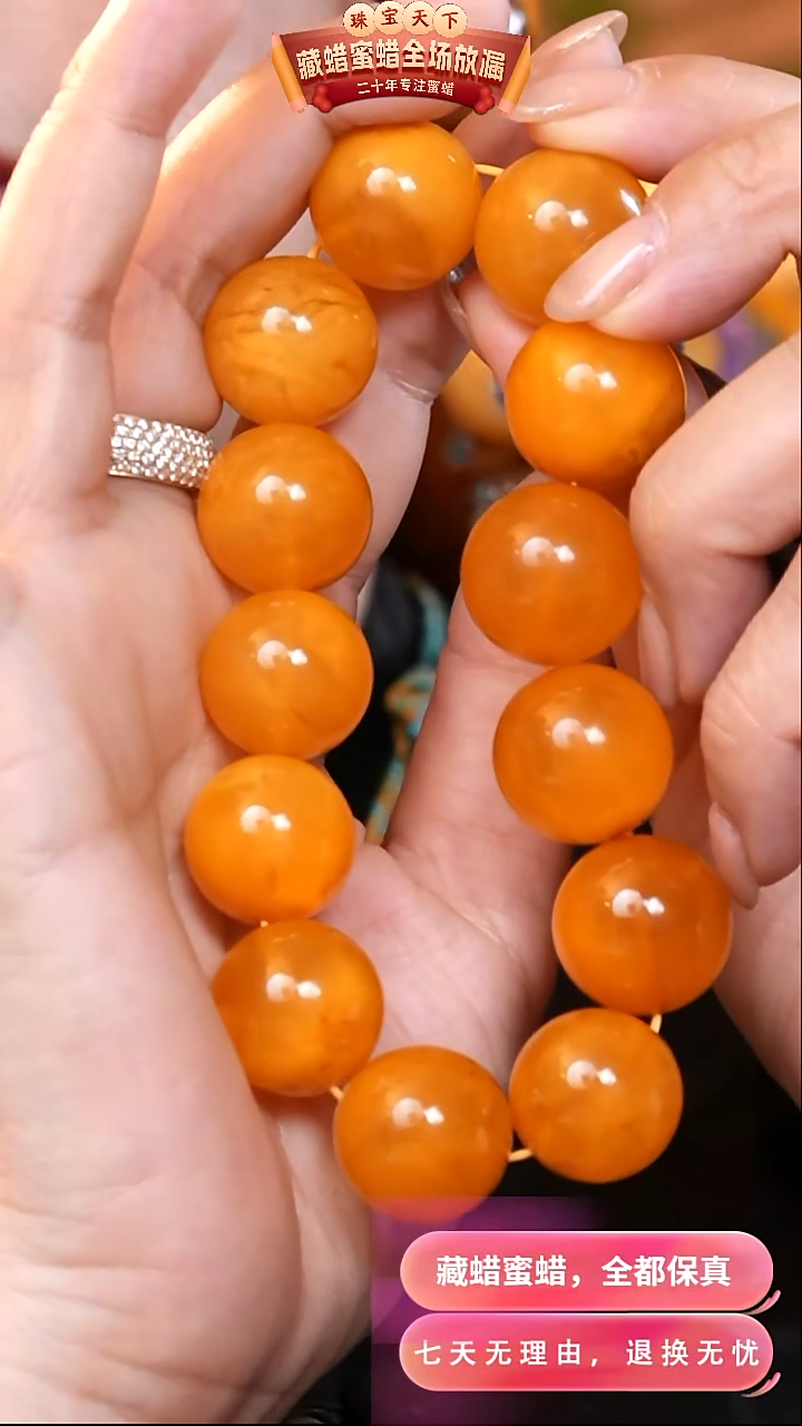 【闪购商品】蜜蜡颈饰未镶嵌0660天然蜜蜡琥珀假一罚四
