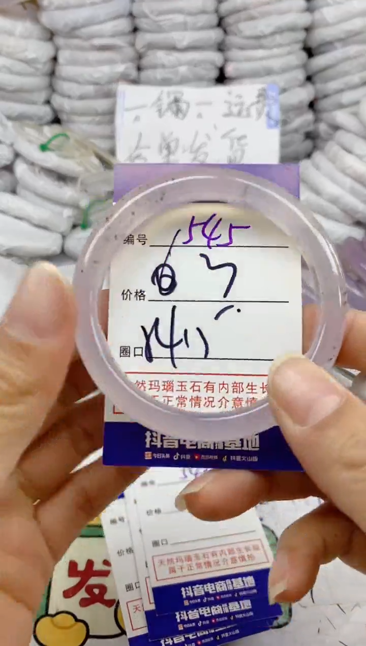 手镯玛瑙/玉髓未镶嵌545