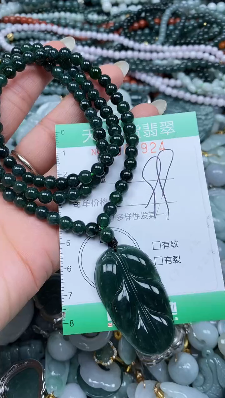 颈饰未镶嵌翡翠翡翠