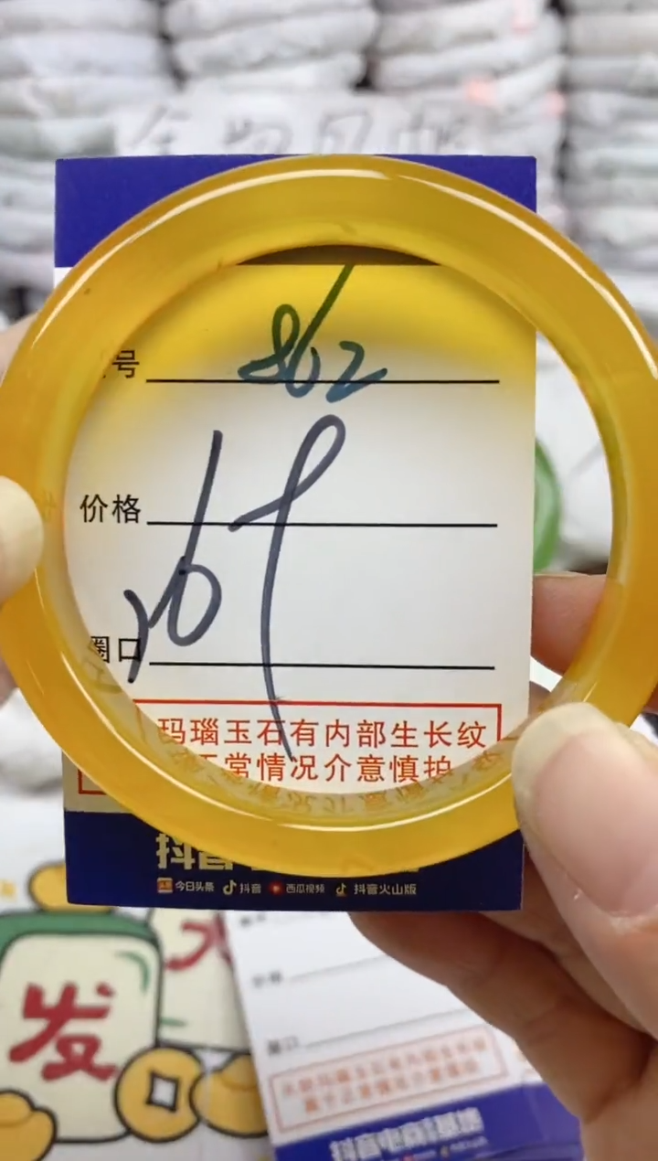 手镯玛瑙/玉髓未镶嵌862