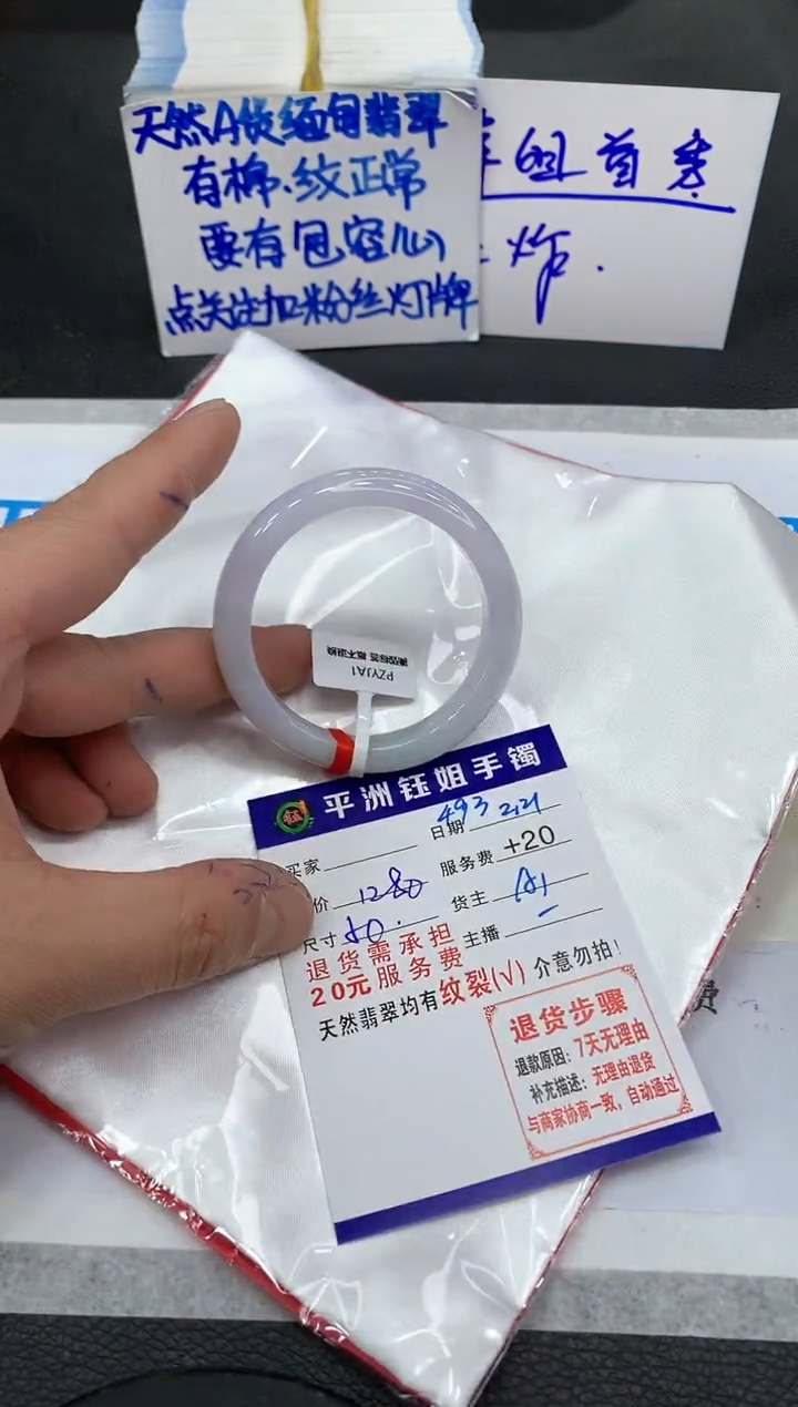 【闪购商品】翡翠手镯未镶嵌111111111111