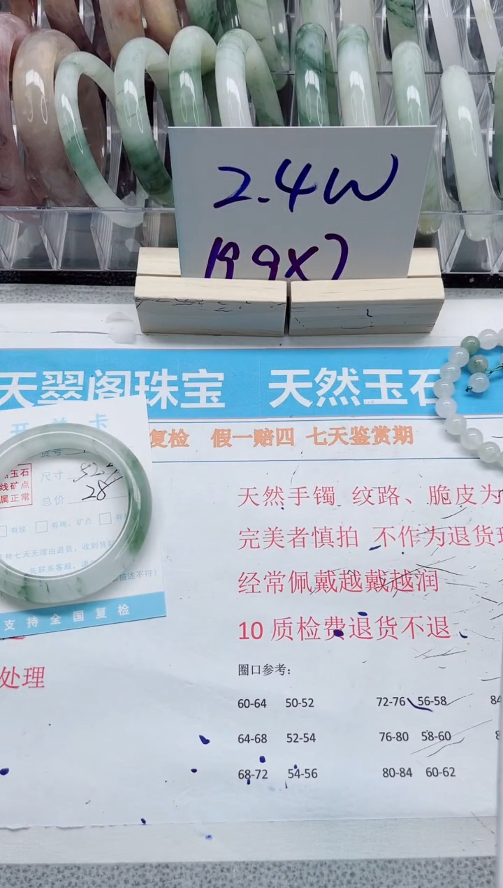 【闪购商品】石英质玉手镯未镶嵌A122-52.3