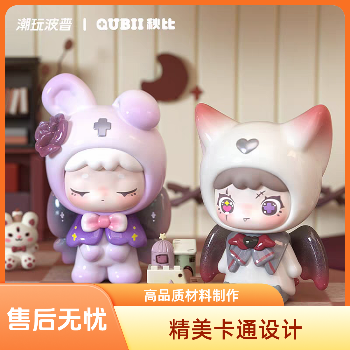 【in stock】正版潮玩波普QUBII的动物城堡白昼&暗夜系列萌粒盲盒