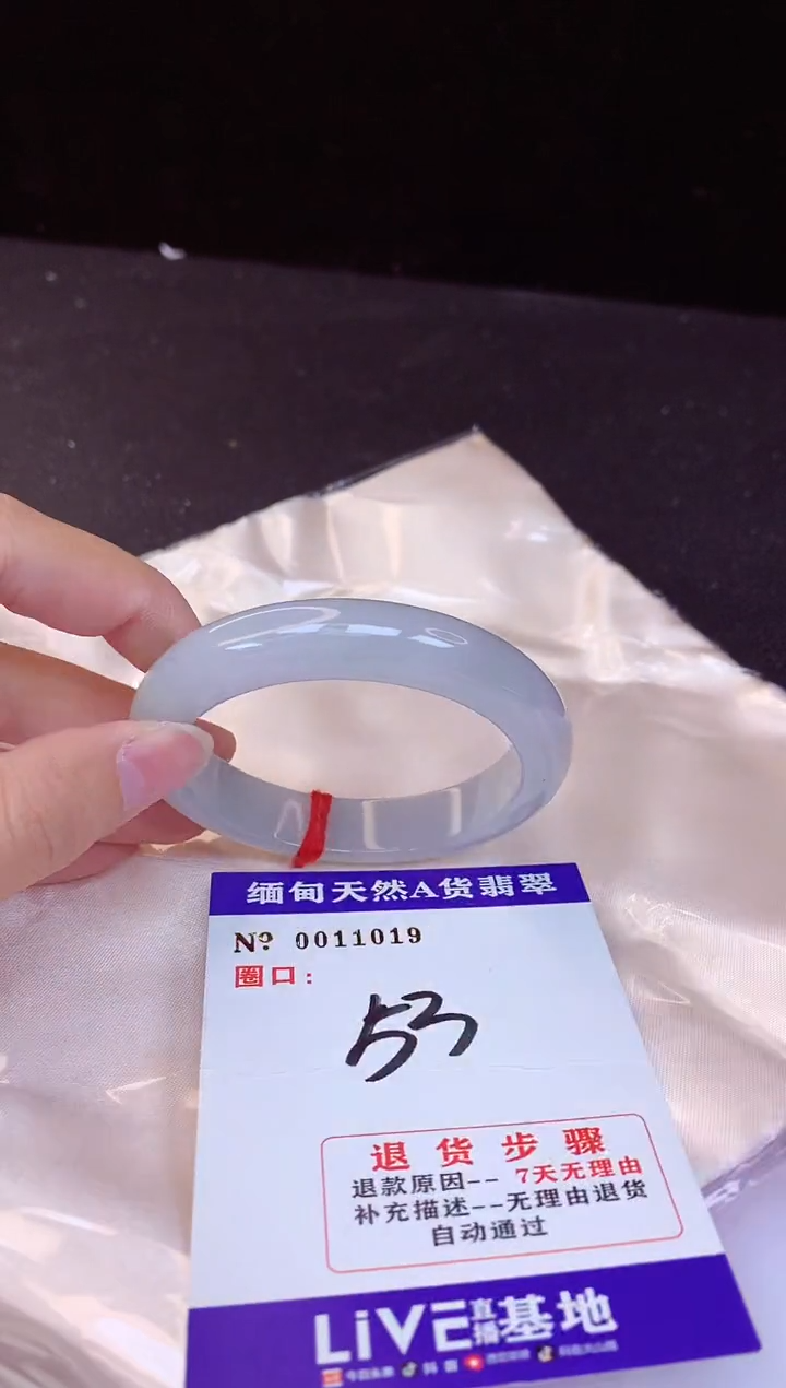 【闪购商品】翡翠手镯未镶嵌53+