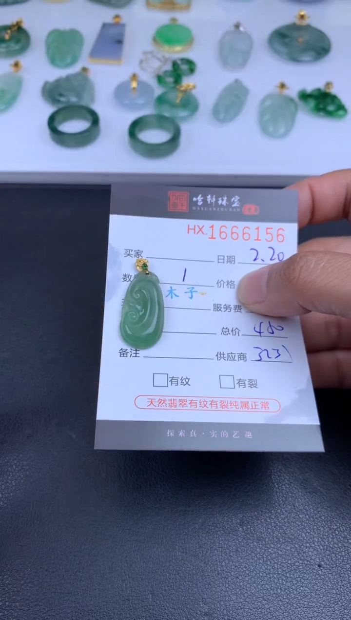 【闪购商品】翡翠挂件未镶嵌哈轩 挂件1