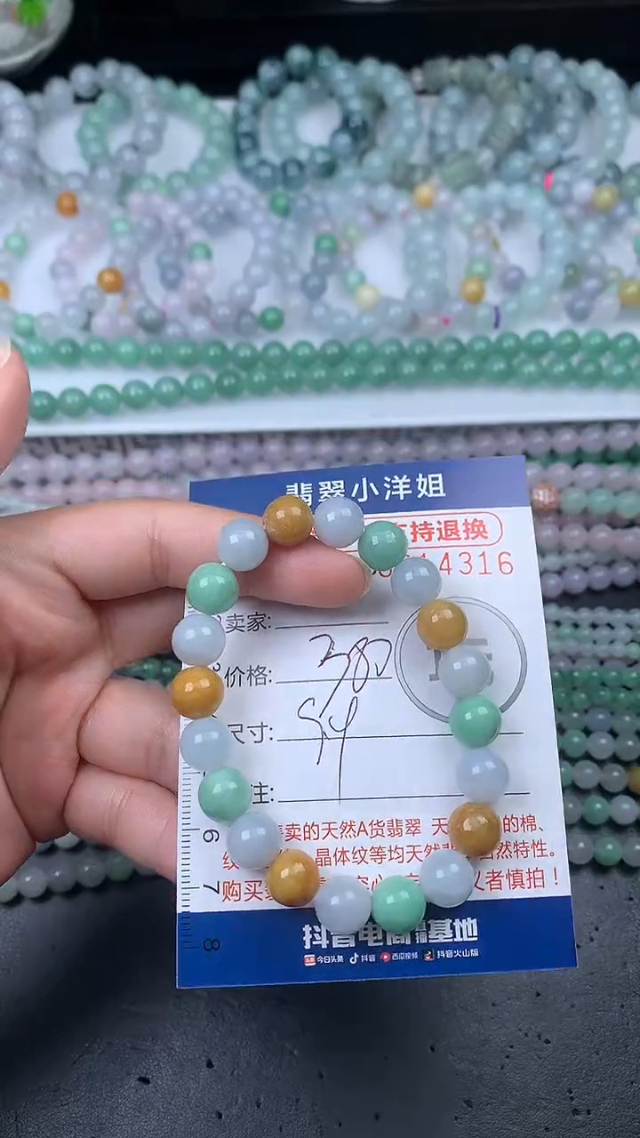 未镶嵌定制翡翠毛货商品/不退换//4316