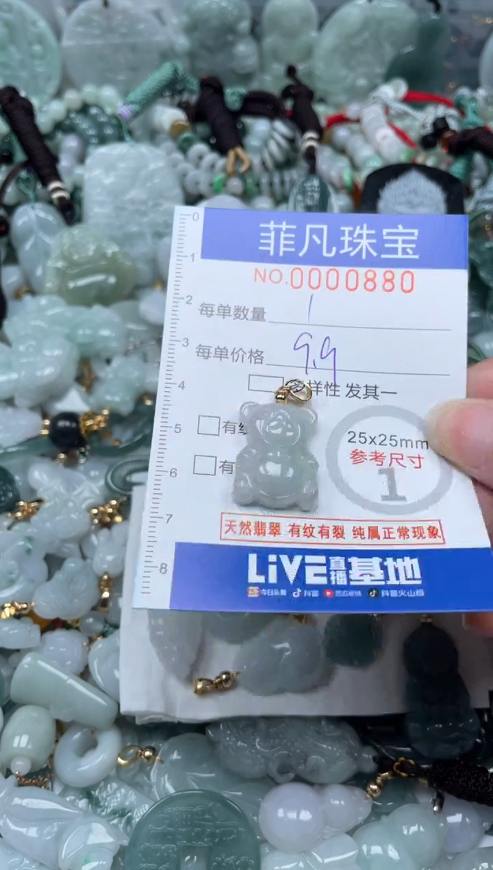 【闪购商品】翡翠颈饰未镶嵌00..0880
