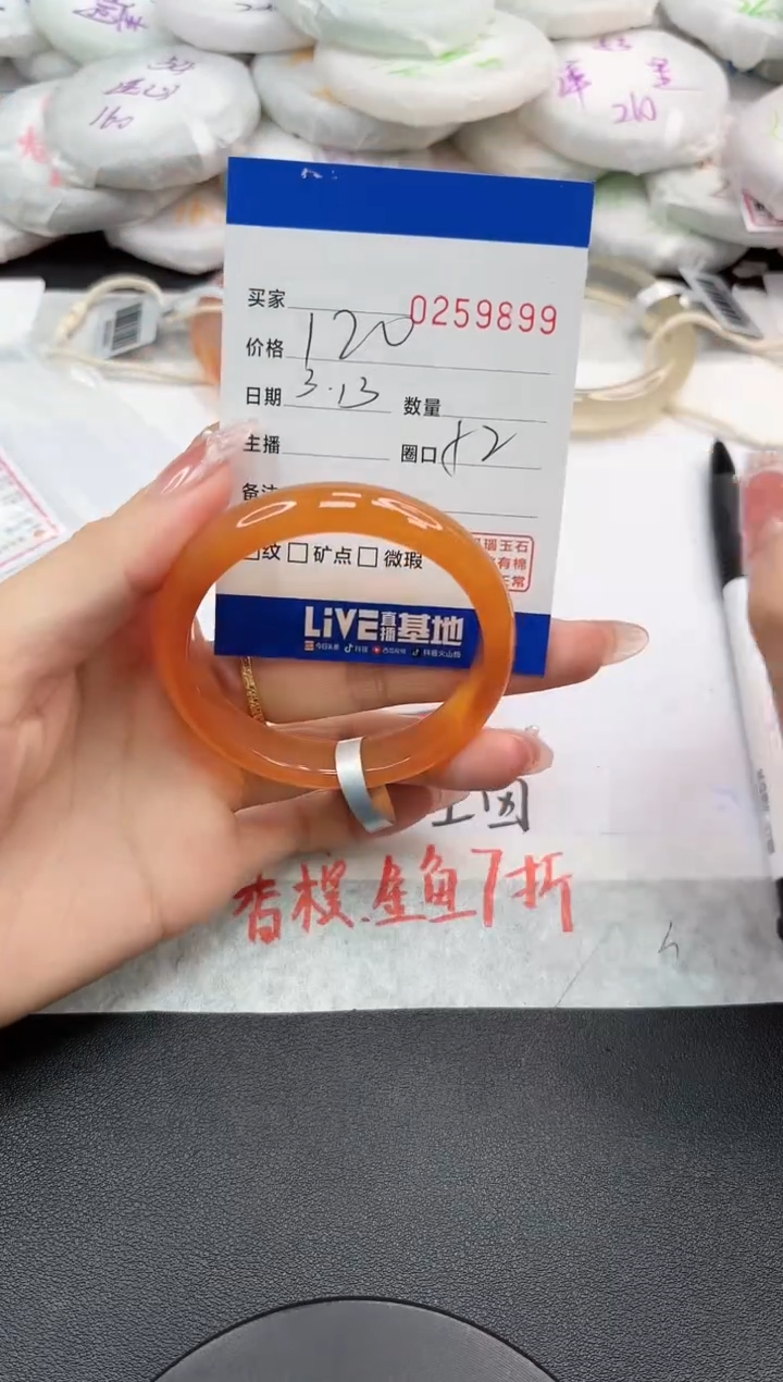 【闪购商品】玛瑙/玉髓手镯未镶嵌9899