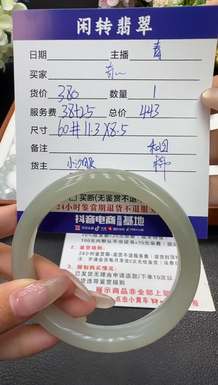 未镶嵌手镯和田玉蒙**?手镯