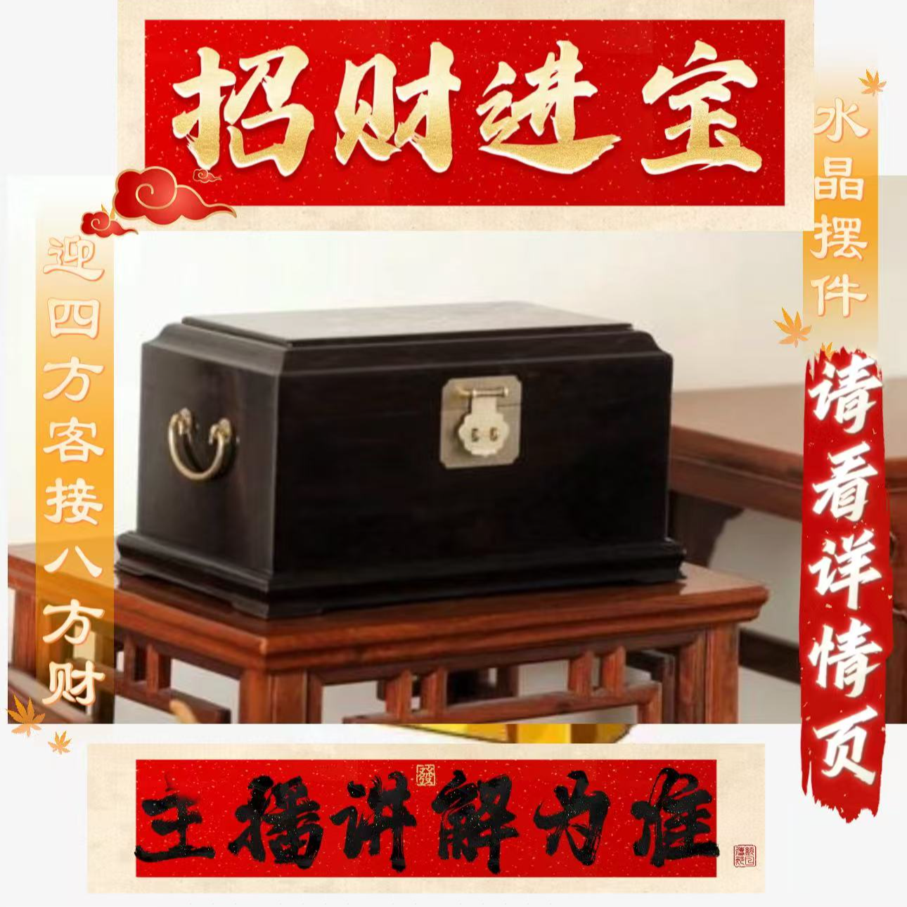 【宠粉浮力】粉丝专属伴手礼 专属套件 组合 醴 黄金万两水 晶摆件