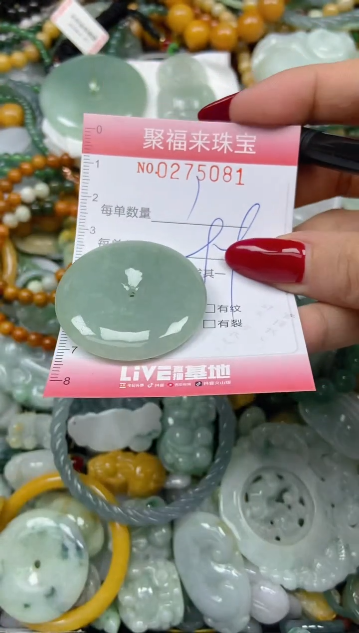 颈饰未镶嵌翡翠闪购0275081