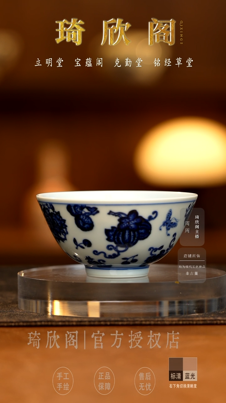 瓷觉山隐窑瓜瓞连绵杯