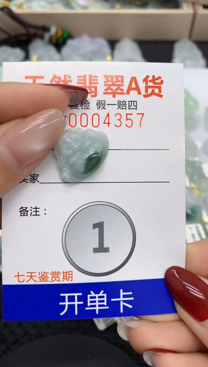 【闪购商品】翡翠颈饰未镶嵌11111111111