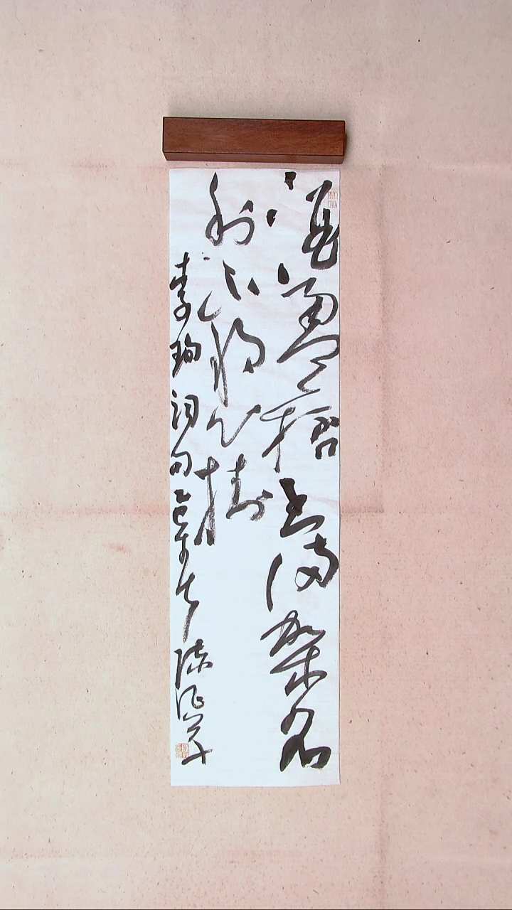 【闪购商品】书法陈征河南南阳90*25