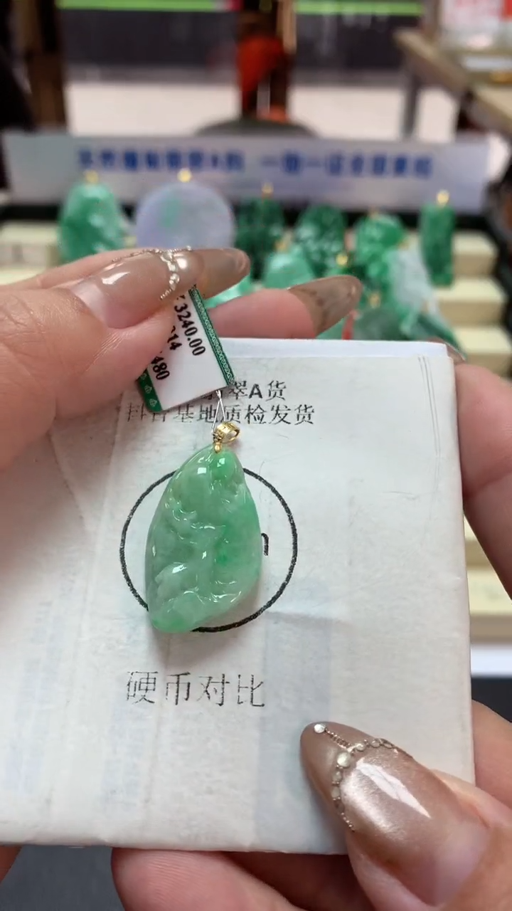 【闪购商品】翡翠吊坠(不含链)18K金镶嵌挂件