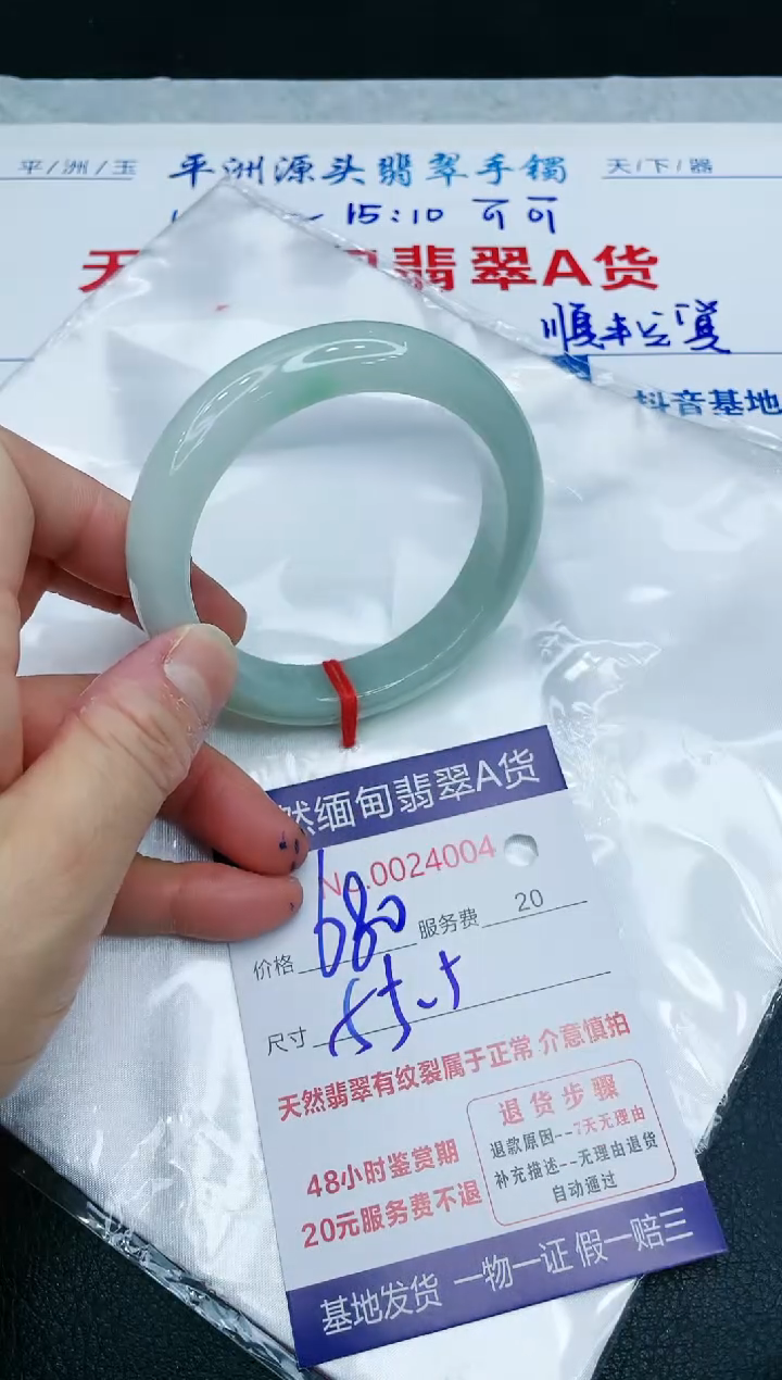 【闪购商品】翡翠手镯未镶嵌1111111111111