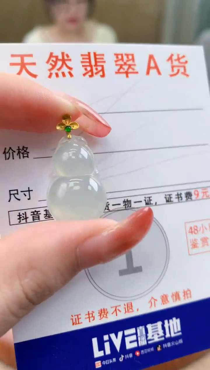 颈饰18K金镶嵌翡翠天然A货翡翠挂件