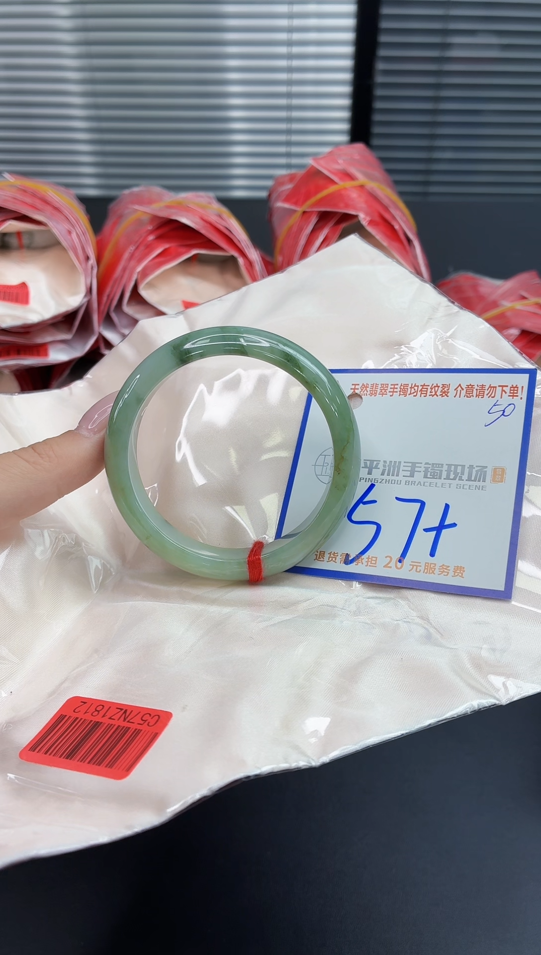 未镶嵌手镯翡翠111