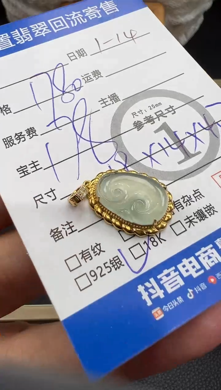 【闪购商品】翡翠吊坠(不含链)18K金镶嵌吊坠