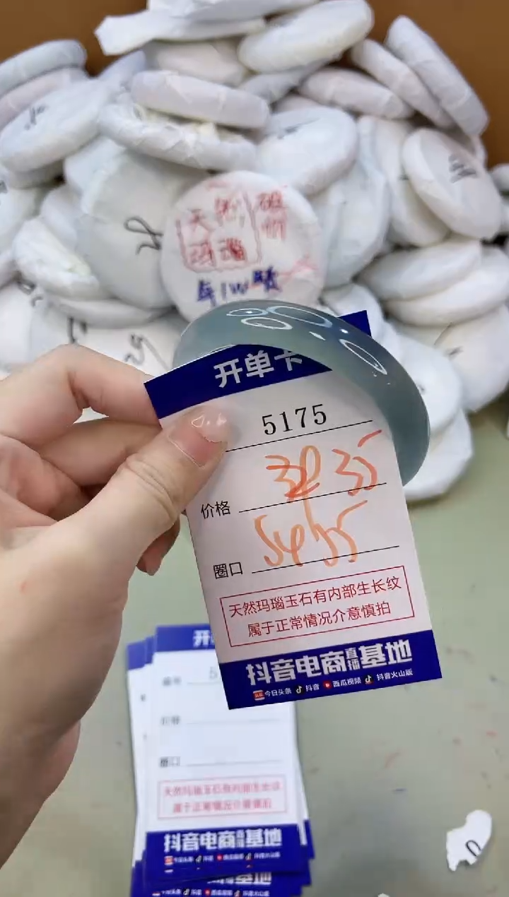 手镯玛瑙/玉髓未镶嵌5175