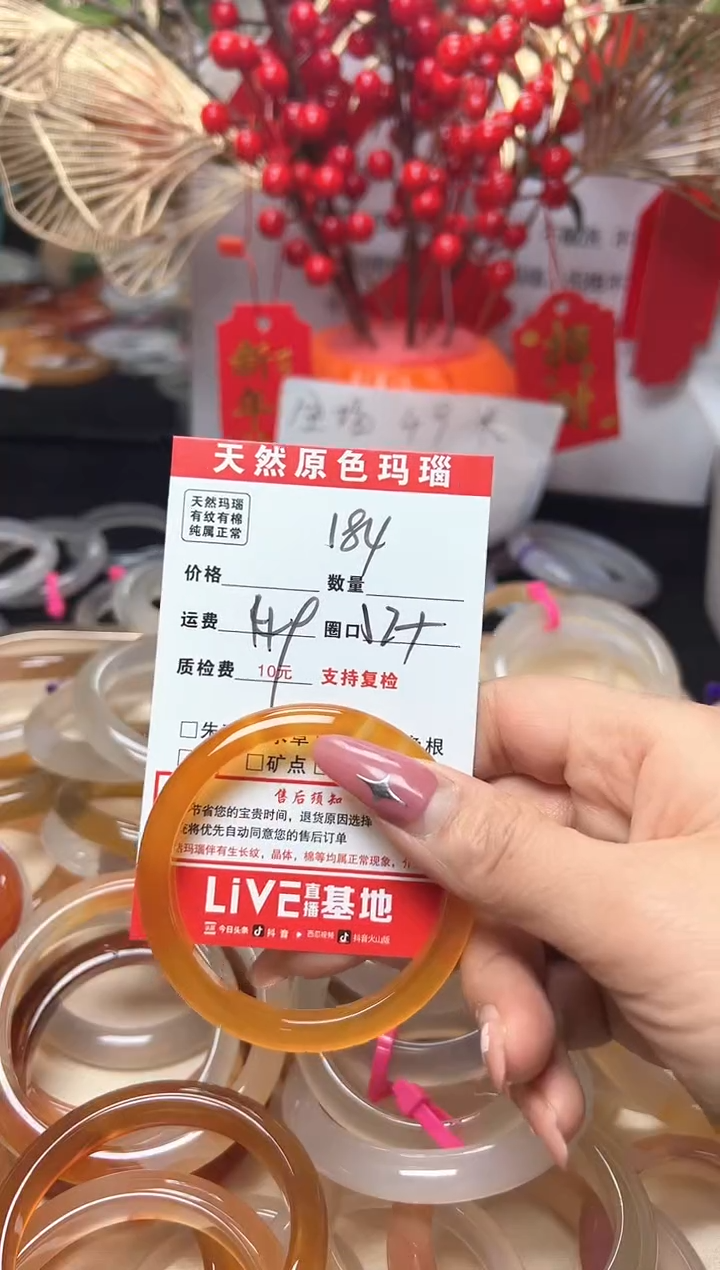 【闪购商品】玛瑙/玉髓手镯未镶嵌184