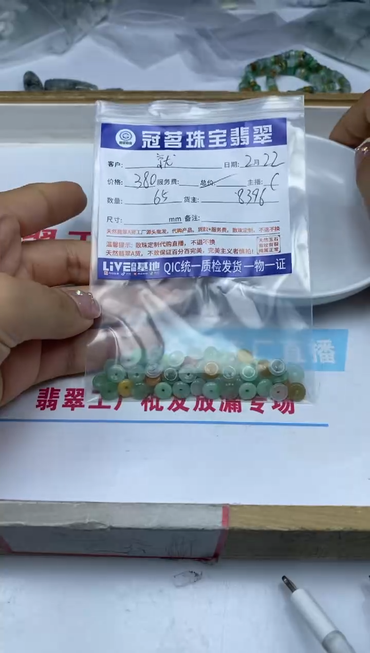 【闪购商品】翡翠手饰未镶嵌翡翠 小扣子