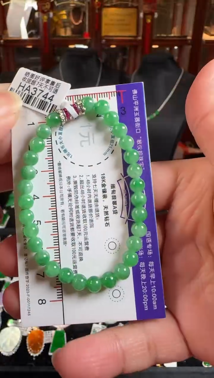 未镶嵌手串翡翠HA3744手珠串卡5.8