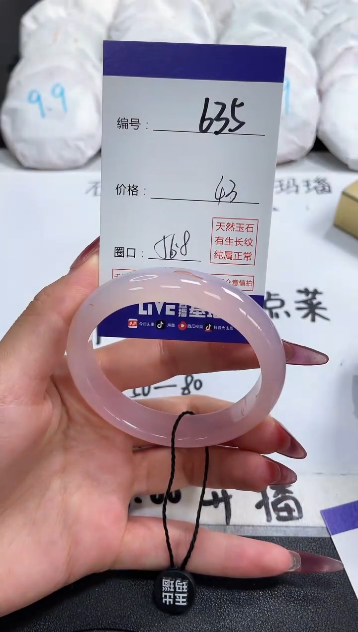 【闪购商品】玛瑙/玉髓手镯未镶嵌635
