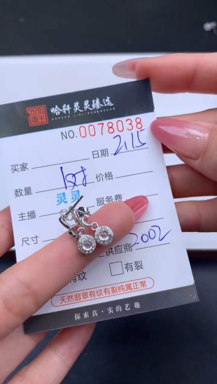 【闪购商品】翡翠挂件未镶嵌哈轩 耳饰1对