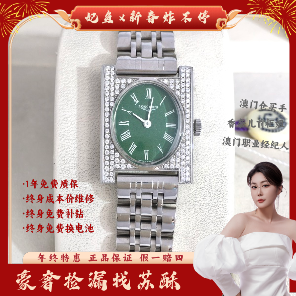 浪琴/手动机械/表径19.5/S99241218027/250130WY0004