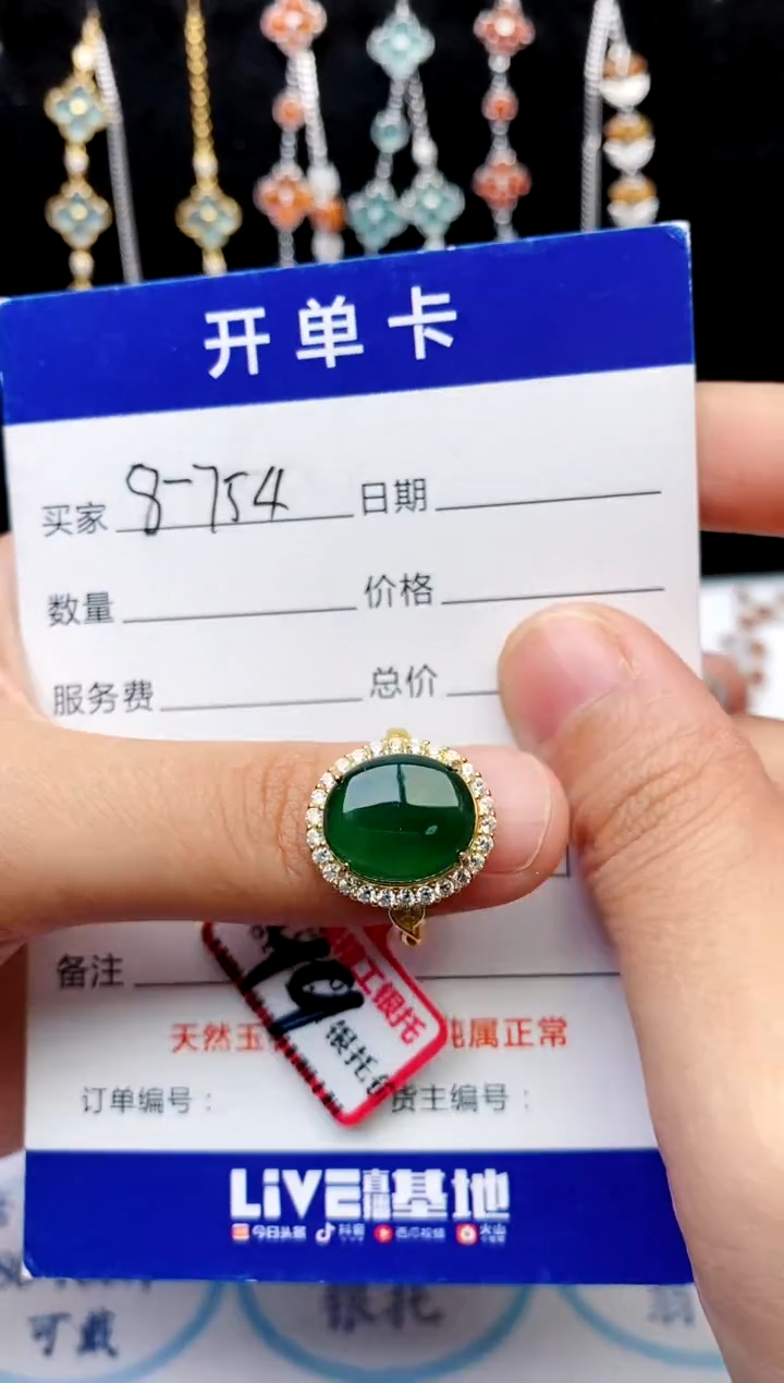 【闪购商品】翡翠戒指银S925镶嵌意林珠宝