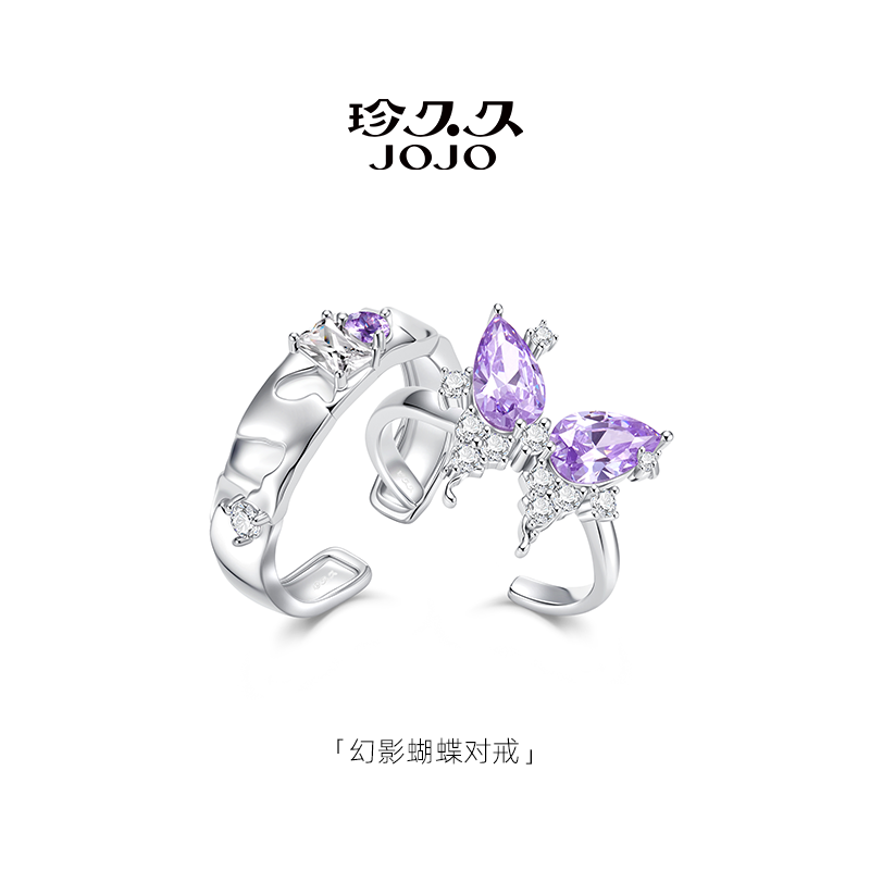 珍久久 925银戒指 【幻影蝴蝶】纯银情侣对戒小众纪念日礼物送女友