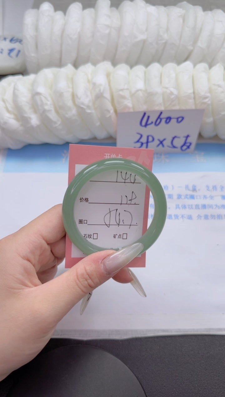 石英质玉手镯未镶嵌144-54.7