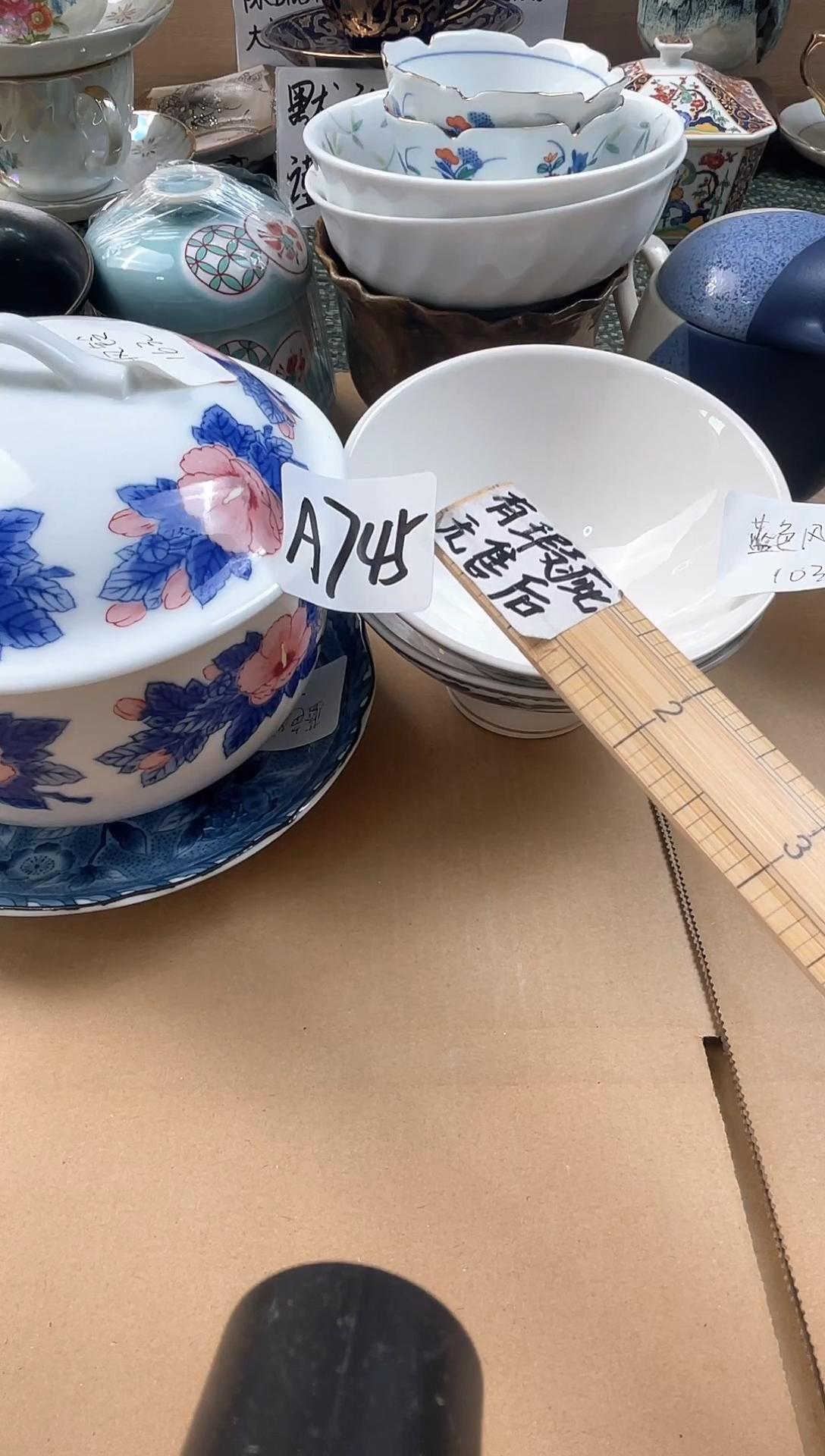 瓷器～****～ 下单默认划痕谨慎参拍 A745