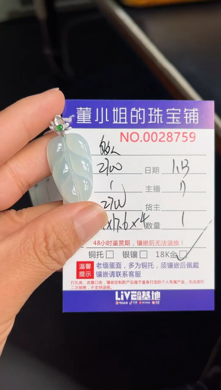 【闪购商品】翡翠吊坠(不含链)18K金镶嵌吊坠