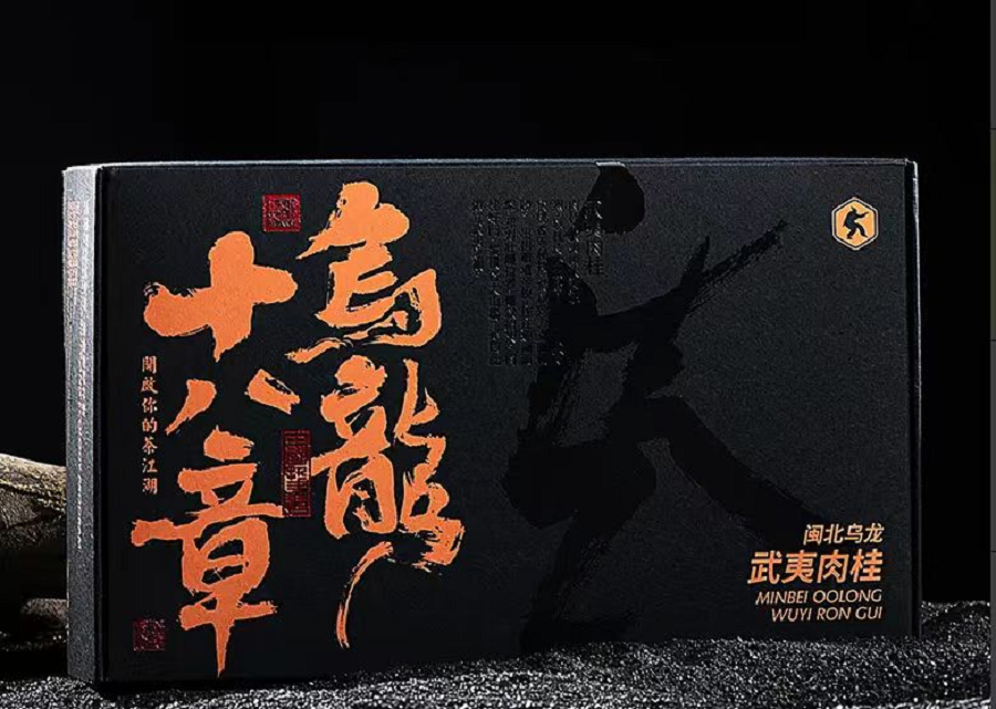 乌龙十八章-（肉桂）153克*1 Z-Z