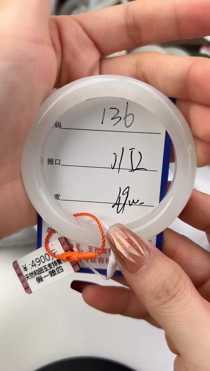 未镶嵌手镯和田玉136颜色微差无瑕疵