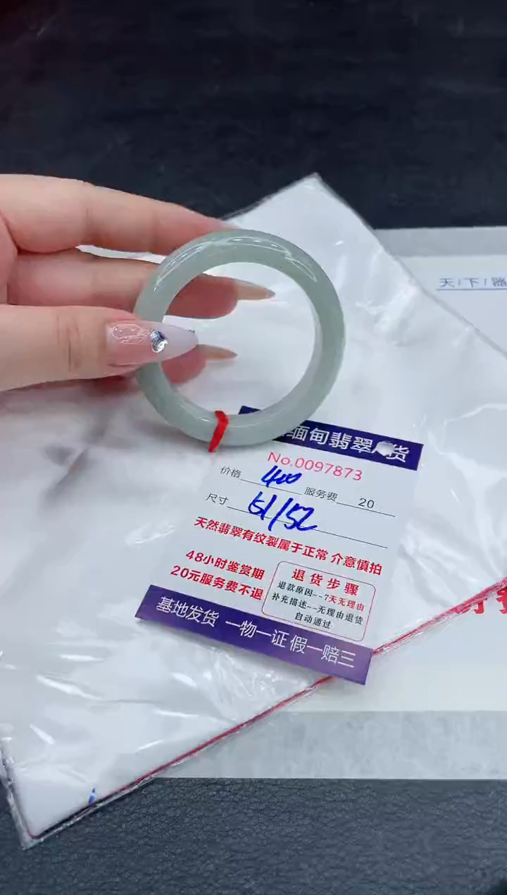 【闪购商品】翡翠手镯未镶嵌88888888
