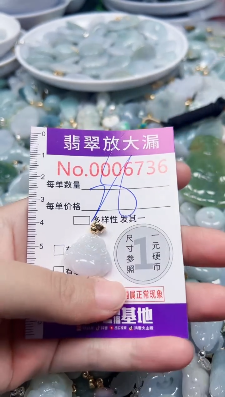 颈饰未镶嵌翡翠6736