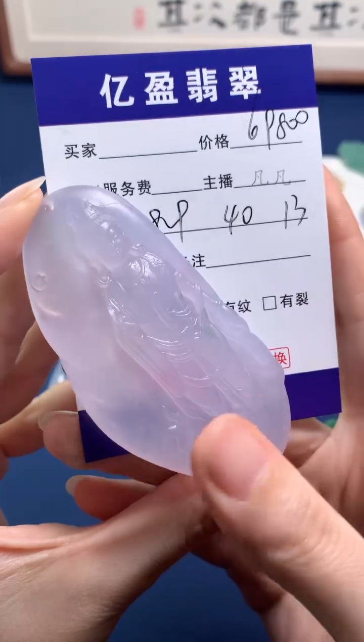 【闪购商品】定制翡翠未镶嵌0934431118