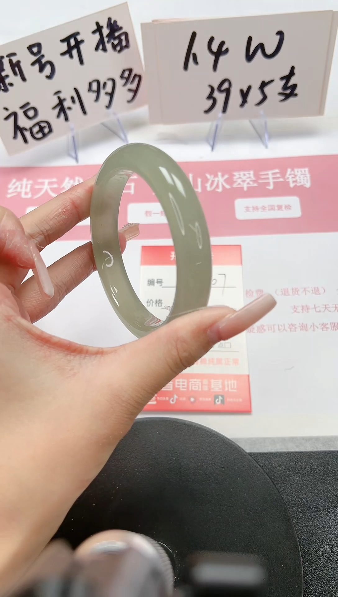 【闪购商品】石英质玉手镯未镶嵌A108-60