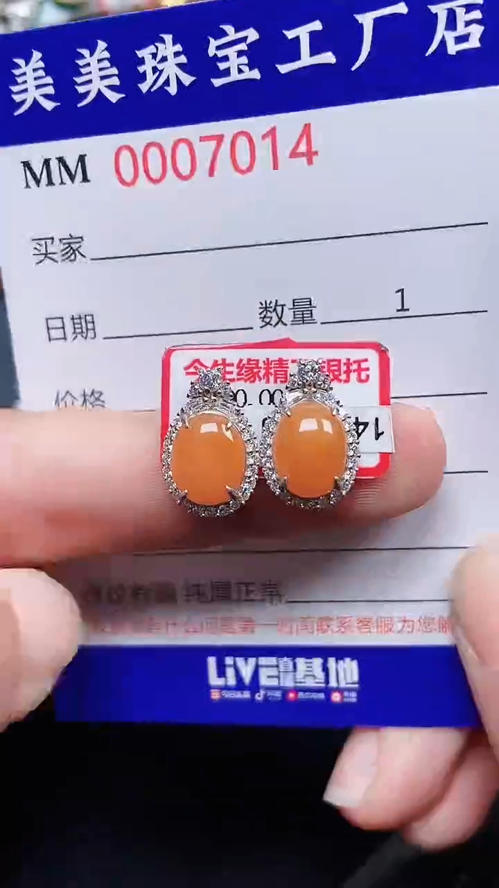 颈饰银S925镶嵌翡翠7014