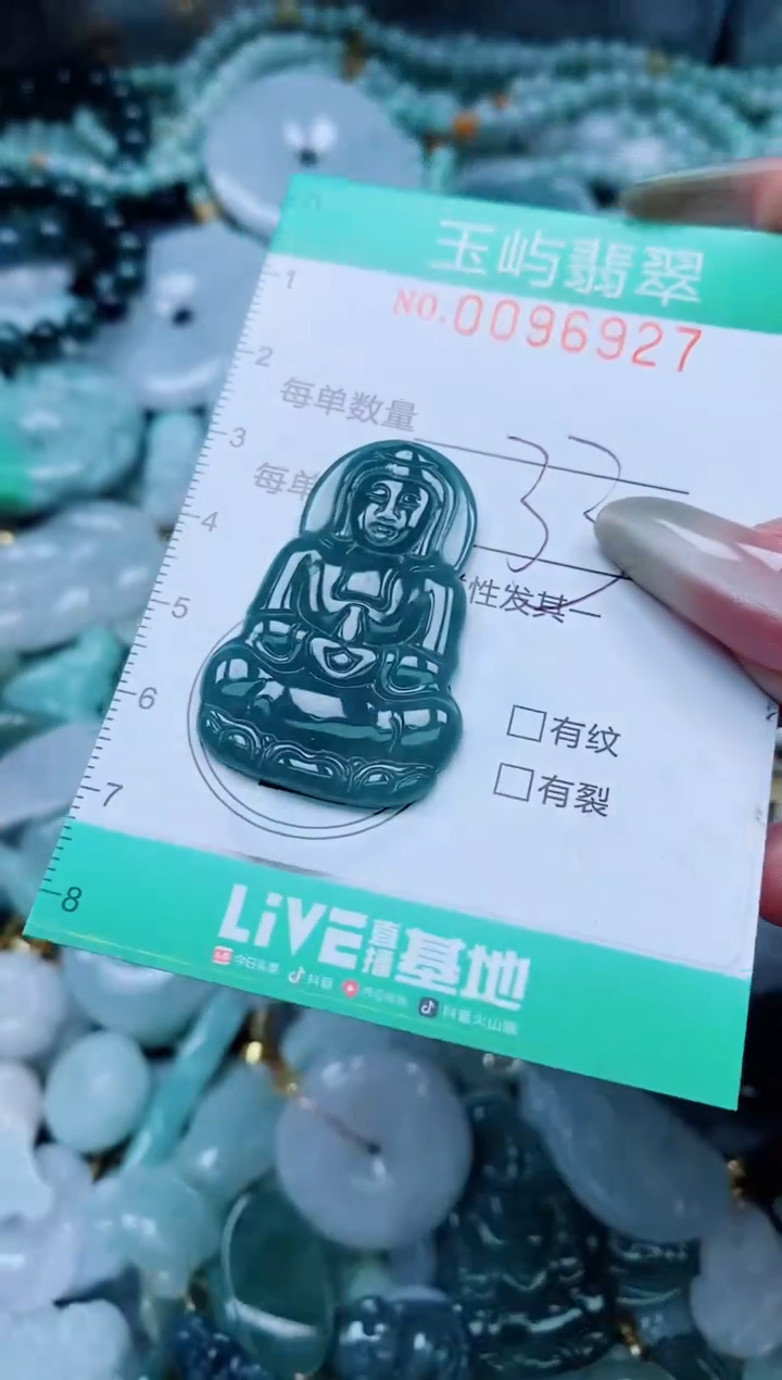 【闪购商品】翡翠颈饰未镶嵌闪购0096927