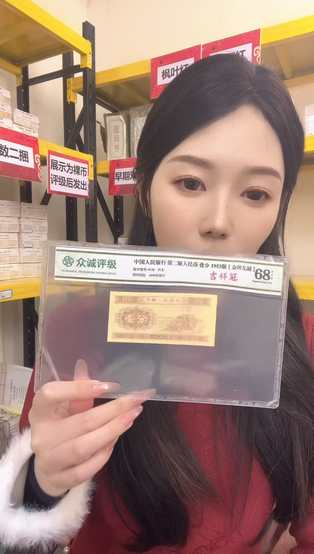 M XI六大冠 特强满版·中国红 带双边荧光 